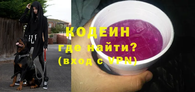 Кодеиновый сироп Lean напиток Lean (лин)  Беслан 